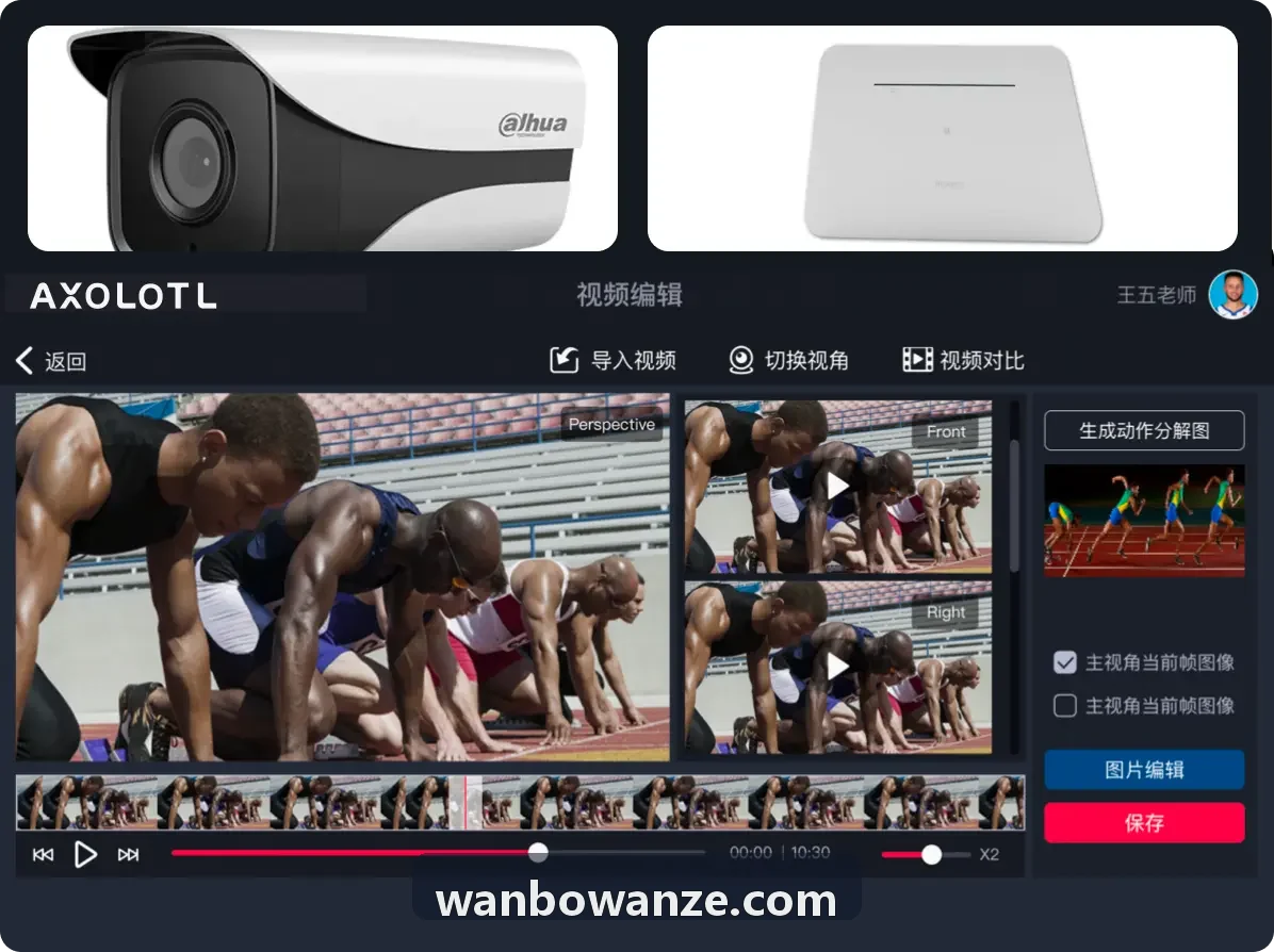 WANBO.COM多账户资金归集架构图