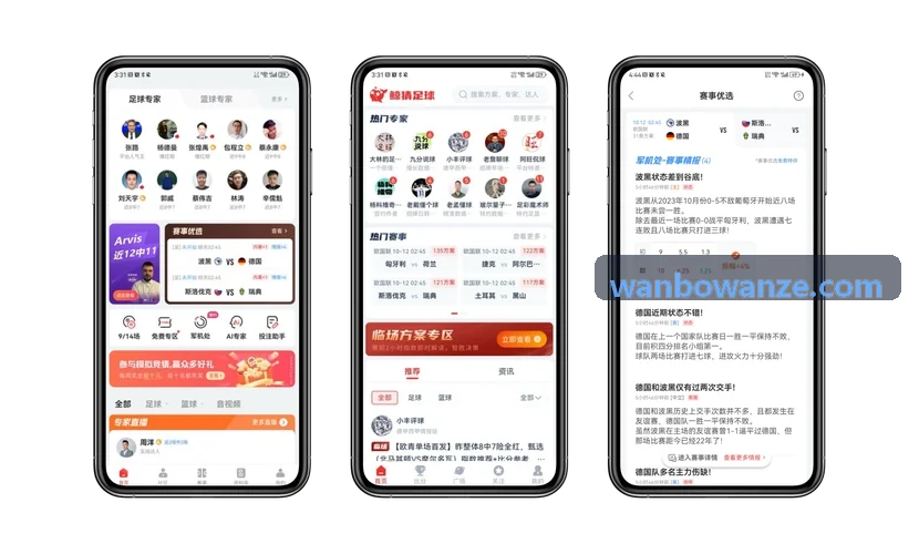 全国职业排球俱乐部超级联赛裁判劳务税优直付实操图